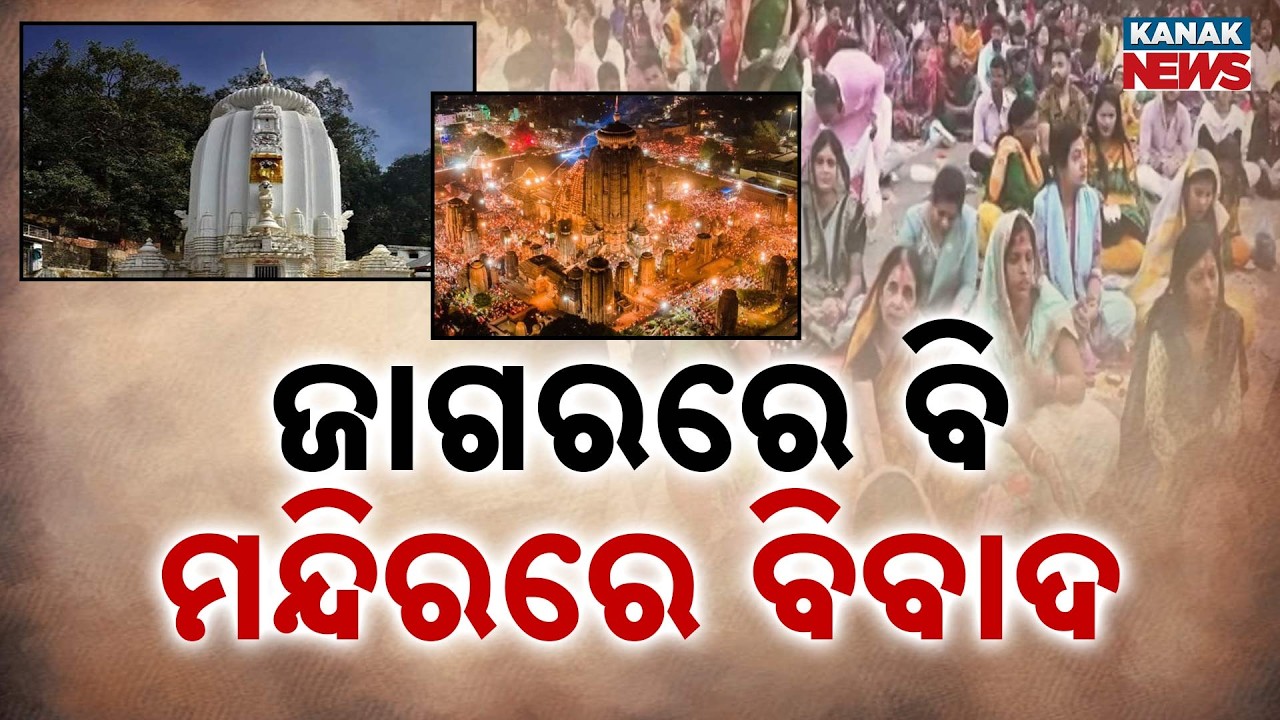 Controversy at Lingaraj & Kapilas: Police-Servitor Clash Delays Jagar Rituals 2026