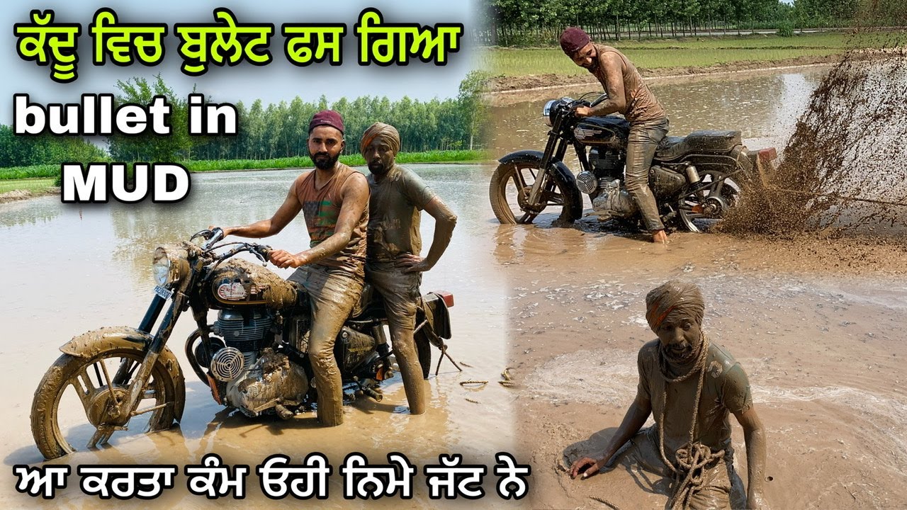 ਅੱਜ ਬੁਲੇਟ ਵਾੜ ਤਾ ਕੱਦੂ , ਗਾਰੇ  ਵਿਚ  //Bullet Stuck In Mod With Nimma Jatt Vs Aman (Aman Mahal Vlogs)