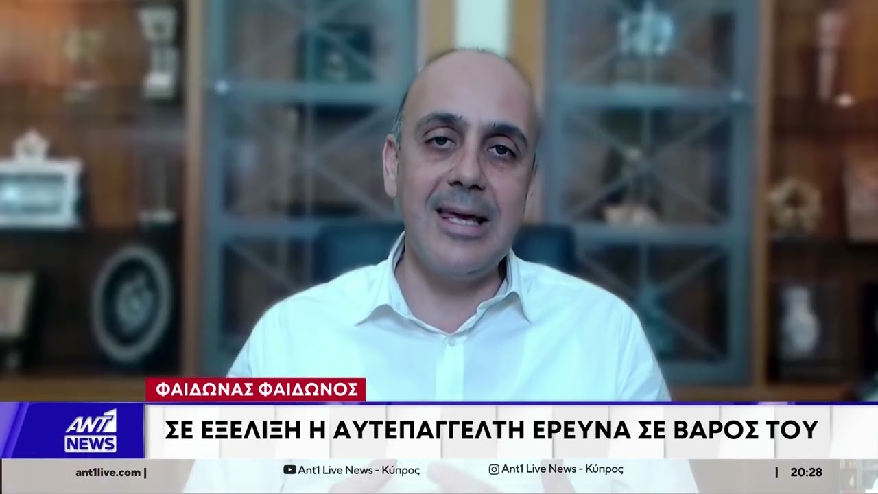 Φαίδωνος: Σε εξέλιξη η αυταπάγγελτη έρευνα σε βάρος του
