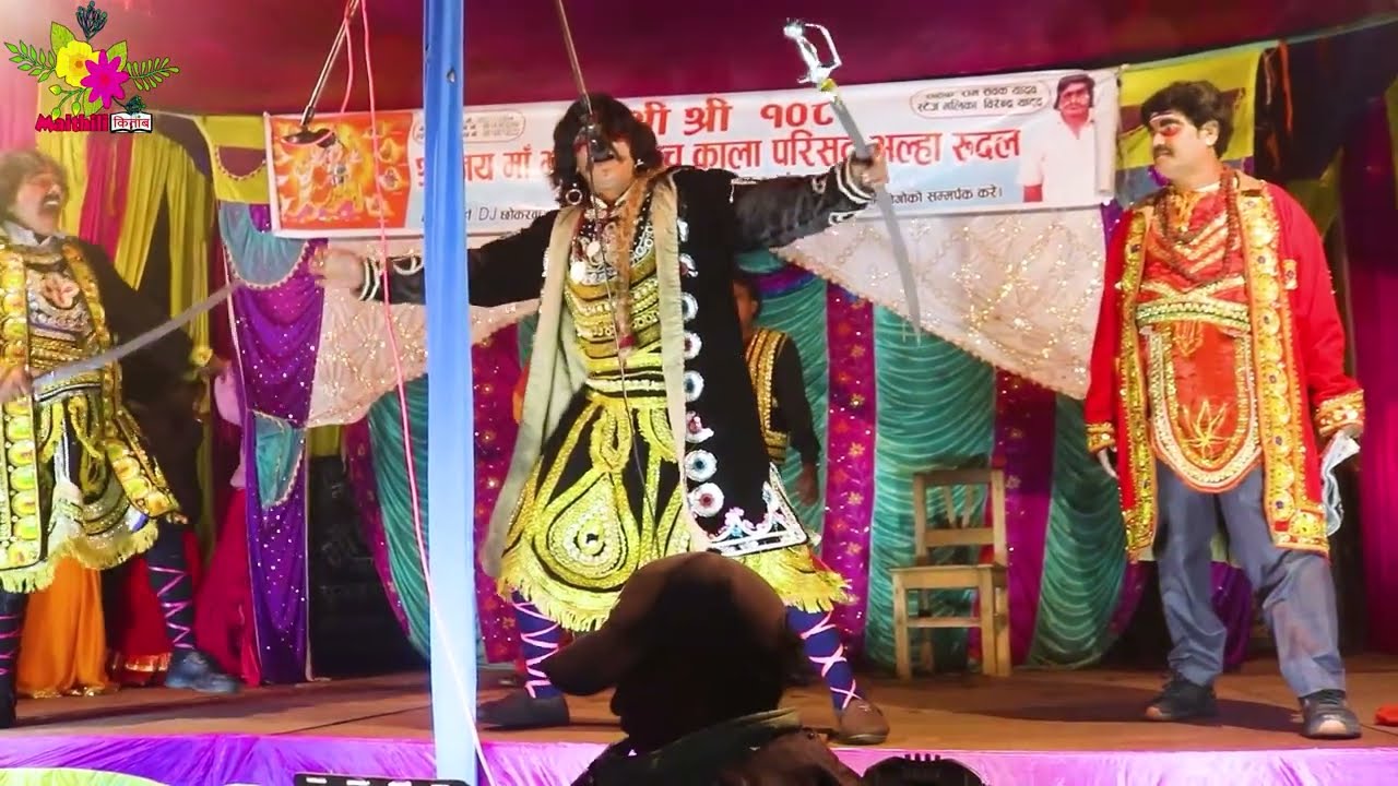 आल्हा रुदल भाग-15 | Aalha rudal Nach Bhag 15 | Alha rudal ka nach Full HD | Maithili Nach Program HD