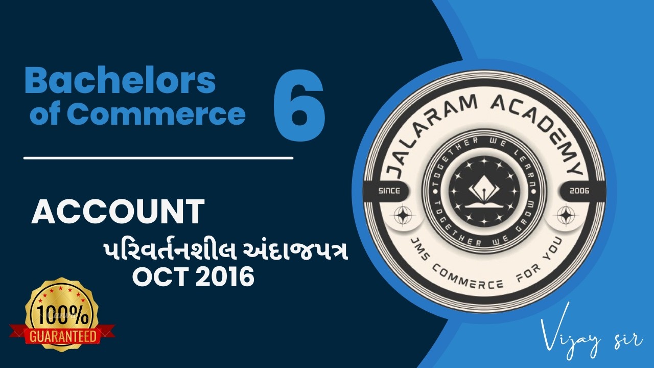 October 2016 Parivartanshil Andaj Patra Paper Solution | Complete Step-by-Step Explanation