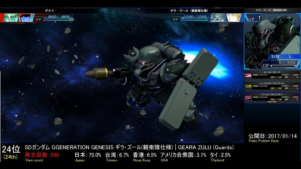 SDガンダム GGENERATION GENESIS 逆人気機体再生回数ランキング 30位 View Count Worst Ranking
