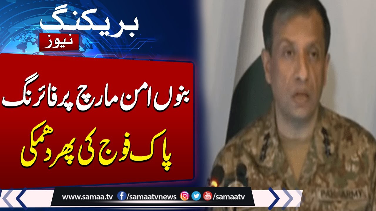 Bannu protests involved armed men who opened fire: DG ISPR Ahmed Sharif