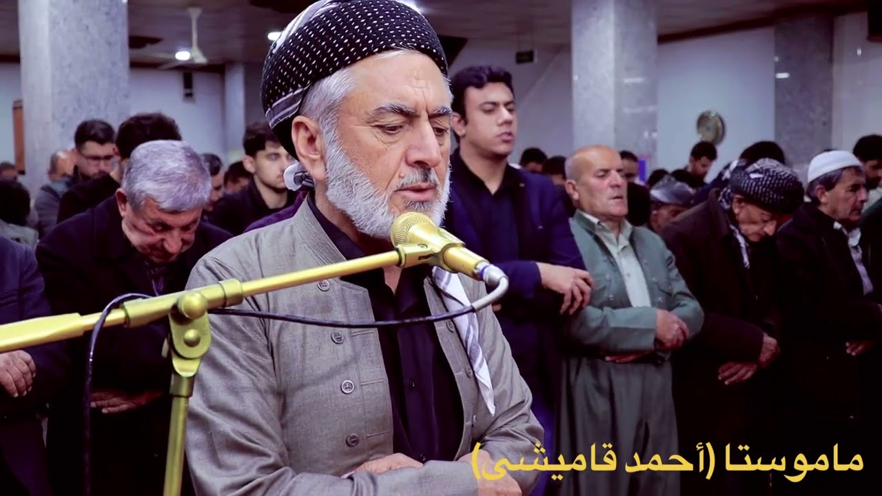 مزگه وتى شفيق بگ تلاوة ناردرة من ١١ رمضان ٢٠٢٣/٤/٢
