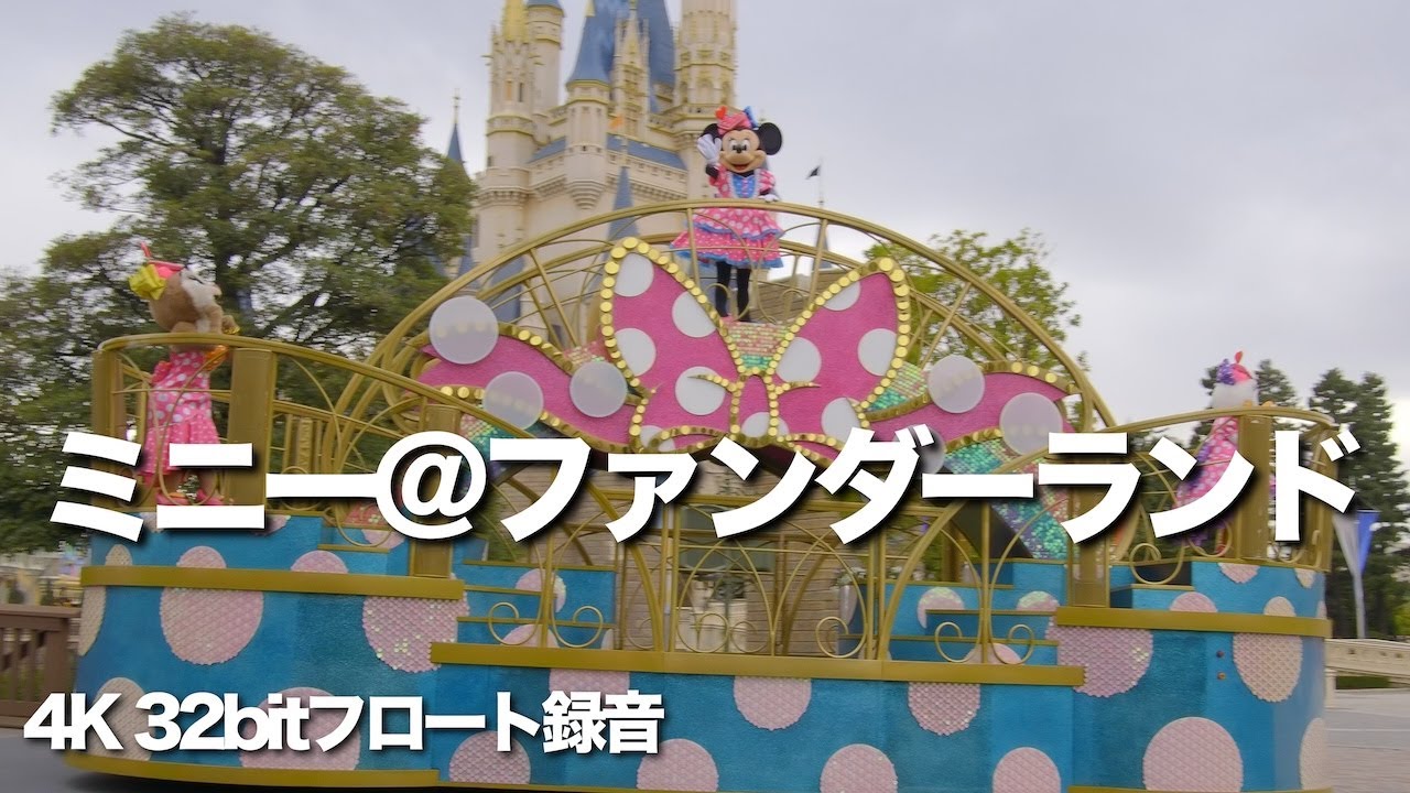 【2ndポジ】ミニー@ファンダーランド #東京ディズニーリゾート #ディズニーランド #disney #パルパル #TDR