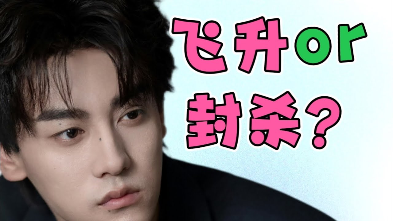 盘点耽美飞升闹剧，【全网最细】田栩宁瓜