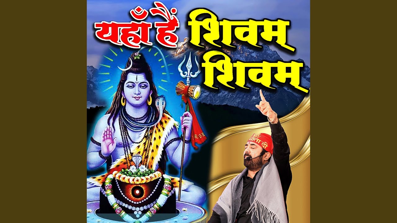 YE AAN HAI SHIVAM SHIVAM