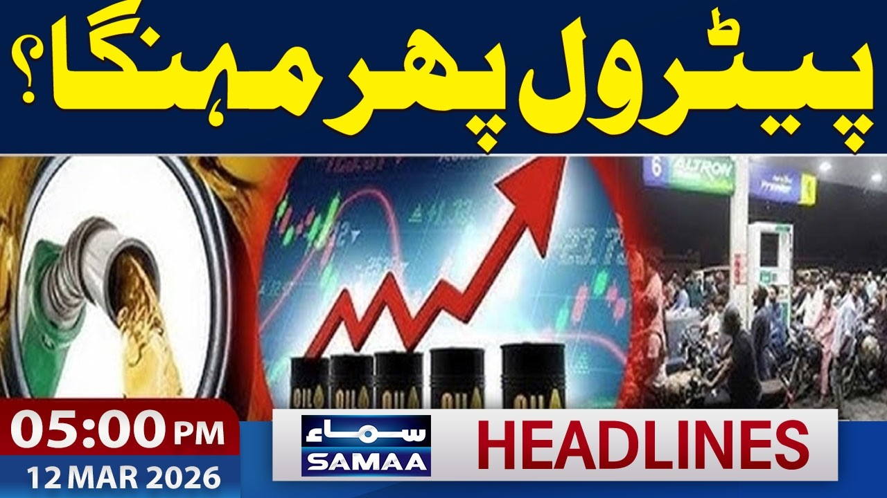 Iran US Israel War | Petrol Price Likely To Increase Again | 5 PM News Headlines | 12 Mar 2026