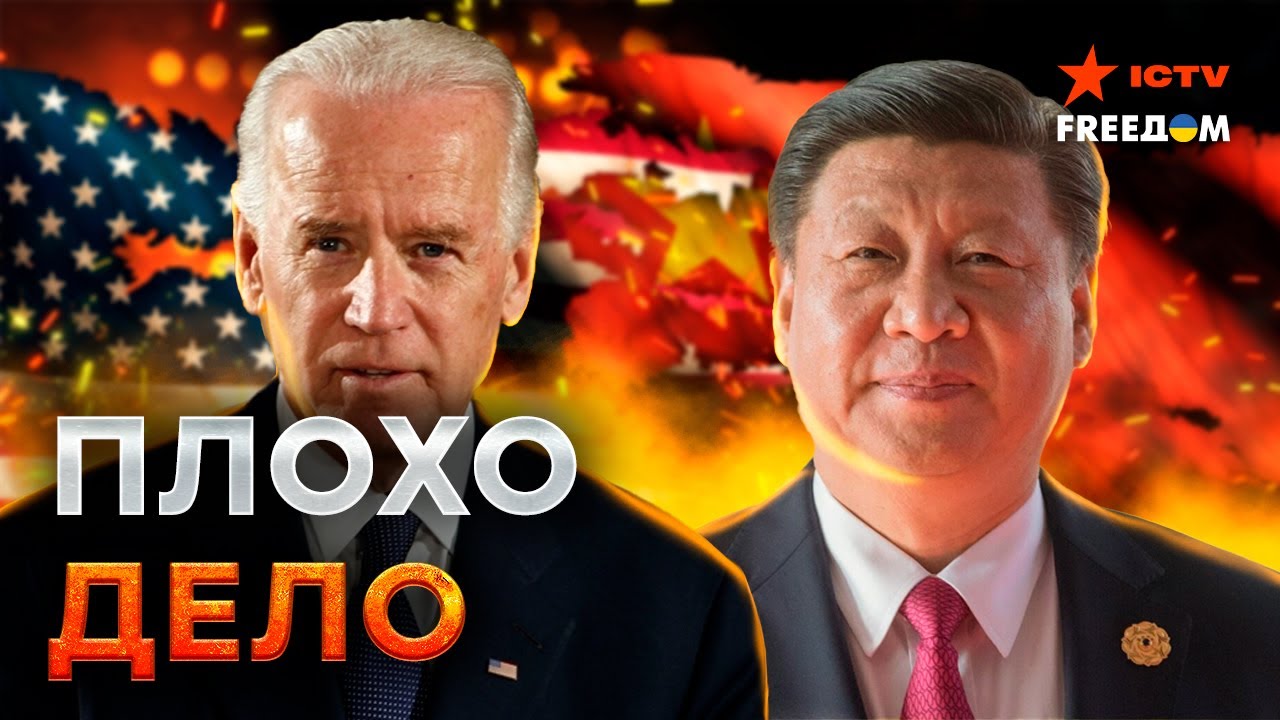 США пытаются ОБВАЛИТЬ ЭКОНОМИКУ Китая… Это почувствует ВЕСЬ МИР