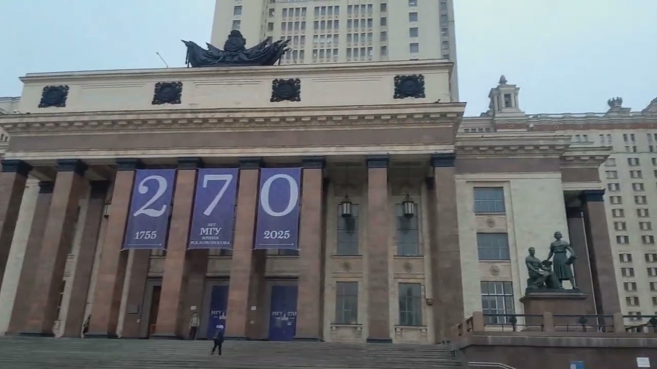 МГУ 2