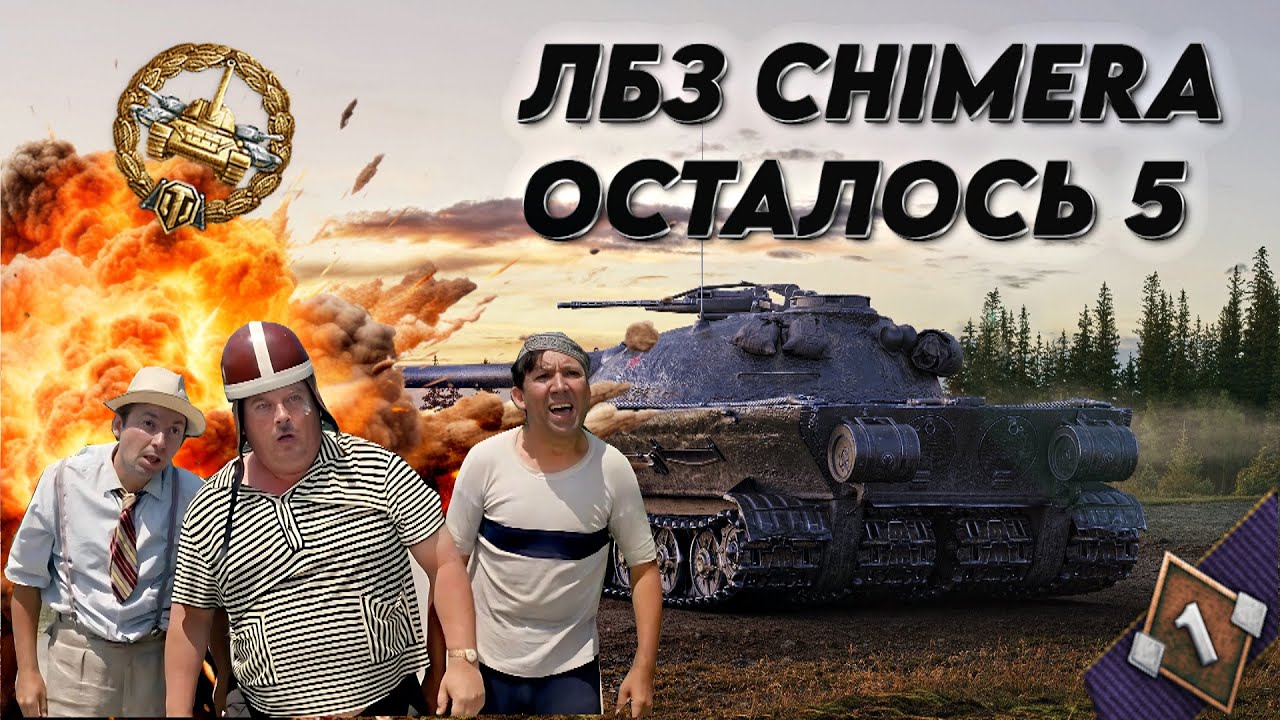 ОБ 279Р - ВЫПОЛНЯЮ ЛБЗ  2 часть #livestream #стрим #танки #миртанков