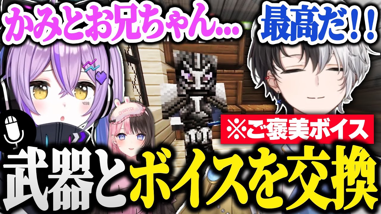 【VCRマイクラ】強武器を利用して紫宮るなの「お兄ちゃんボイス」を手に入れるKamito【Minecraft/紫宮るな/かみと/切り抜き】