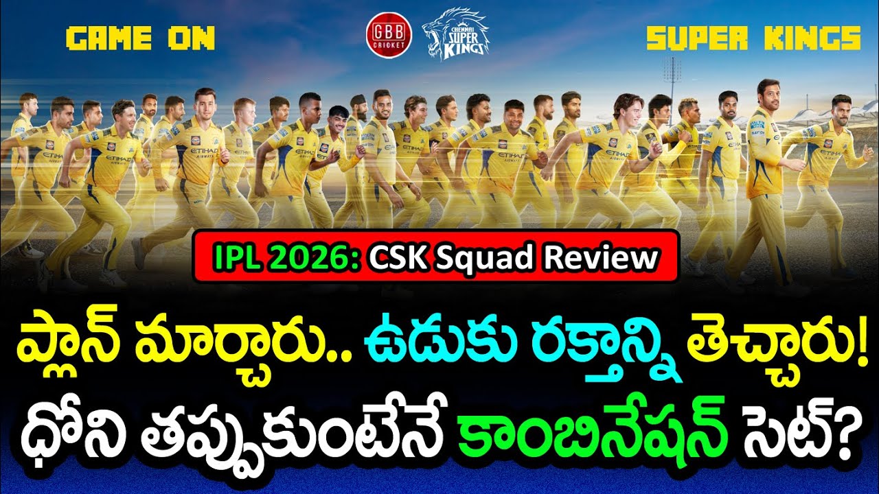 CSK Squad Analysis & Best Playing 11 for IPL 2026! | GBB Cricket