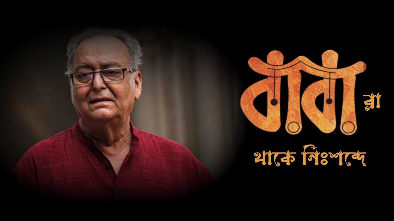 Fathers day Special 2023 | বাবা কে নিয়ে কবিতা | Pitri Diboser Kobita | পিতৃ দিবস #fathersday