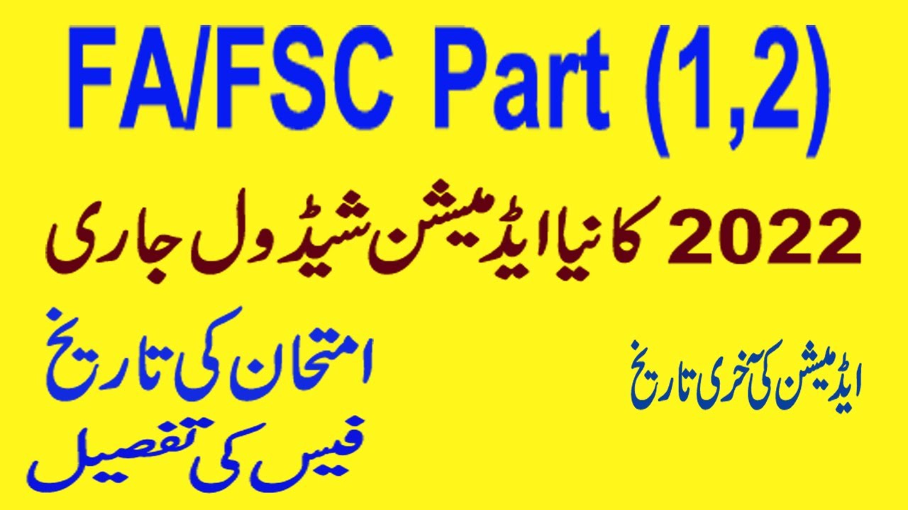 FA,FSc,ICS,ICOM Admission schedule 2022/Intermediate/Firstyear/2ndYear Admission 2022