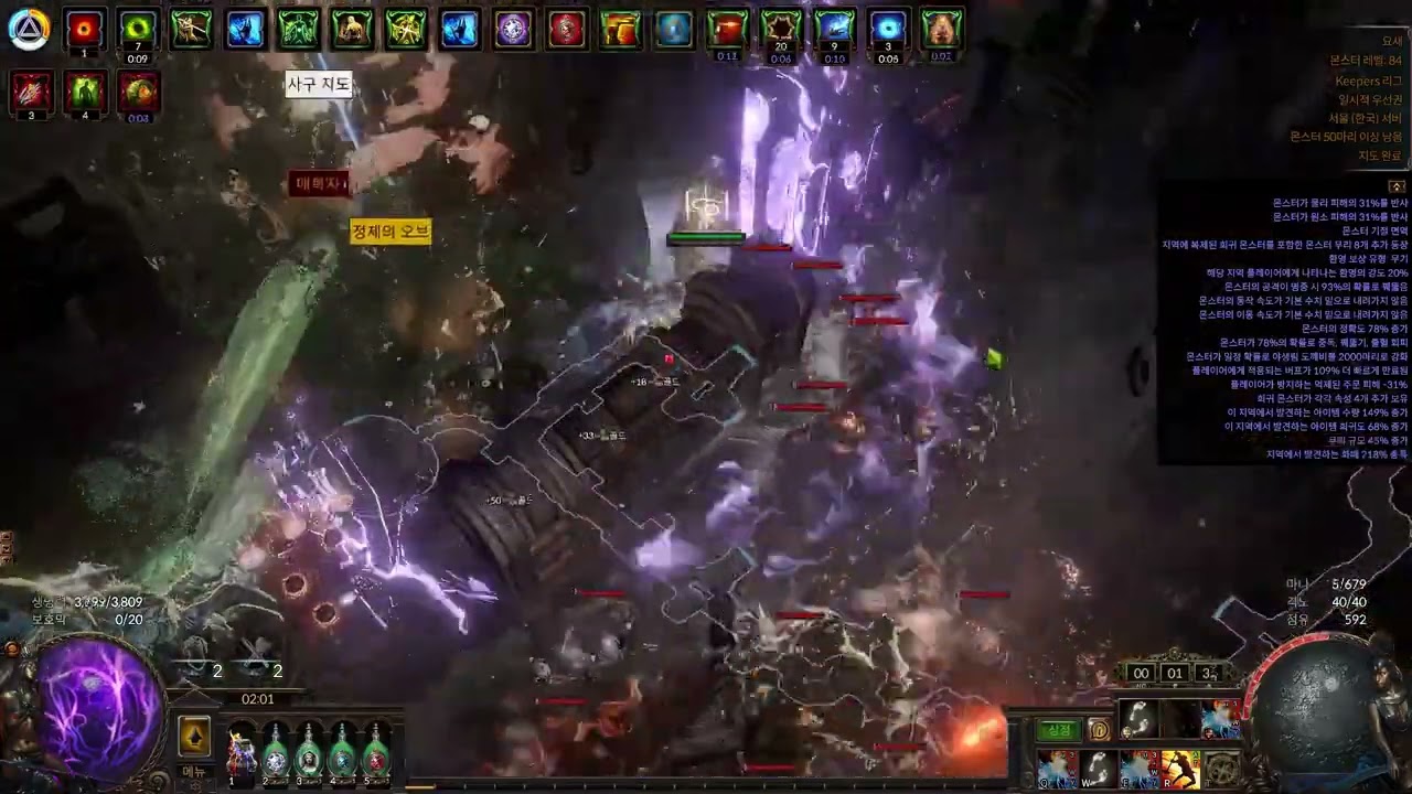 POE 3.27 Melee Elemental Hit Slayer T17
