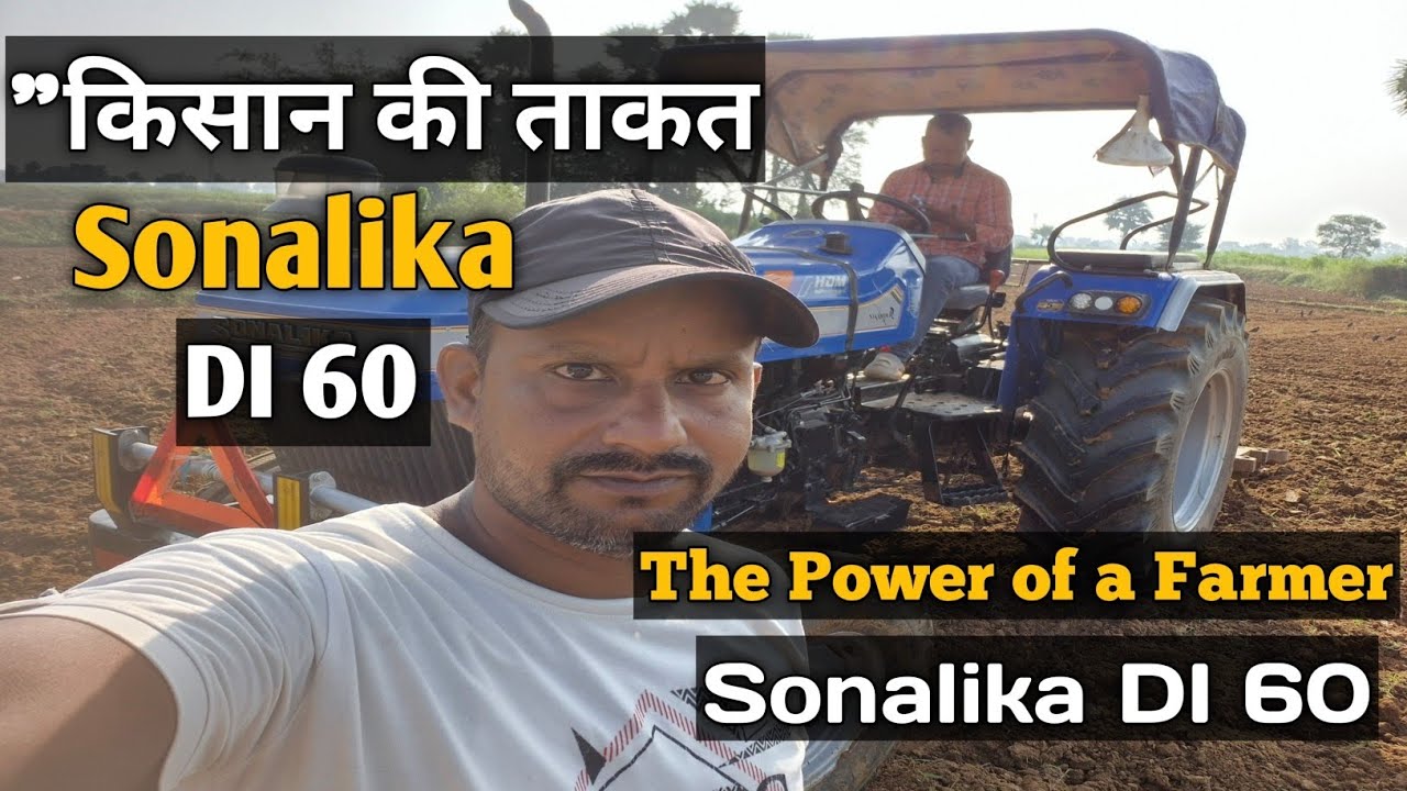 किसान की ताकत! Sonalika DI 60, The Power Of A Farmer!  Sonalika DI 60