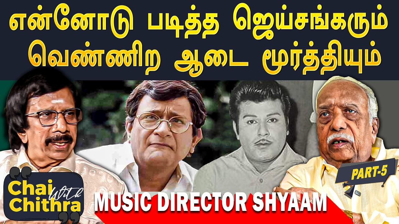 என் இசையில் பாடிய கமல்ஹாசன்..! - Music Director Shyaam | CWC - 5