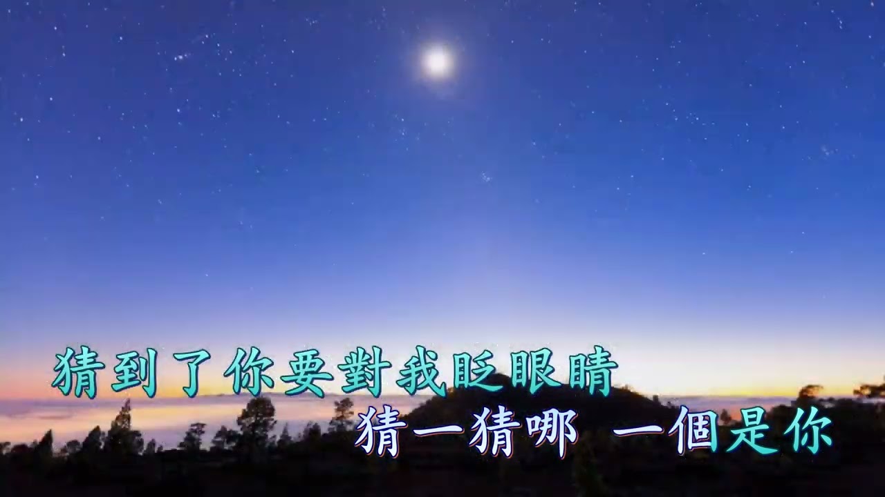 天際 (和音伴奏) 洋瀾一 (Karaoke 純音樂)