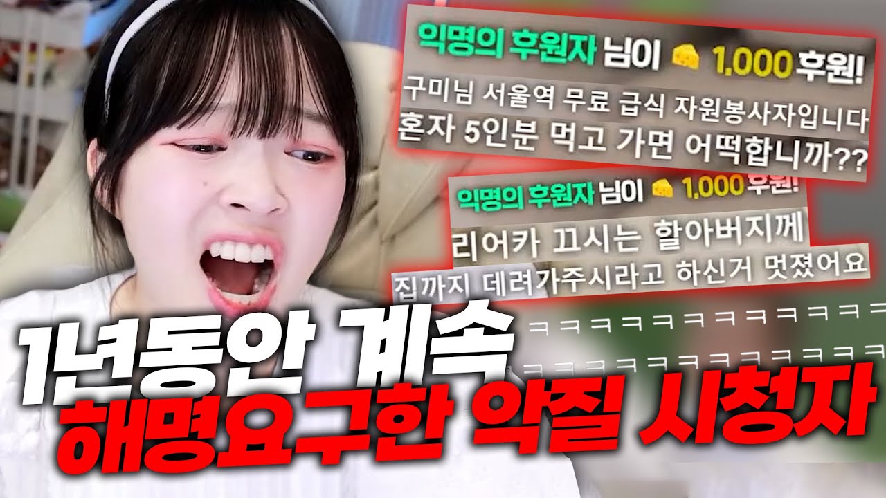 1년 동안 내가 이딴 루머를 왜 해명해야 하는데!!!