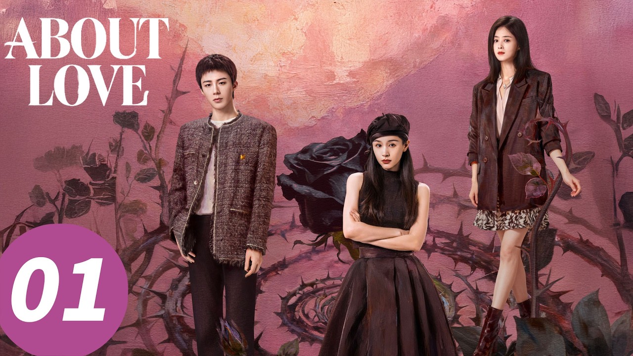 ENG SUB 《玫瑰丛生 About Love》EP01——主演：#王子文 #刘宇宁  | 腾讯视频