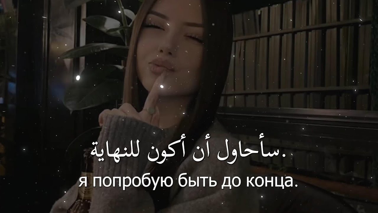 أغنية روسية حزينة كئيبة 🌧️ دموع متأخرة 💔 مترجمة | Sutooh l سطوع – Поздние Слёзы