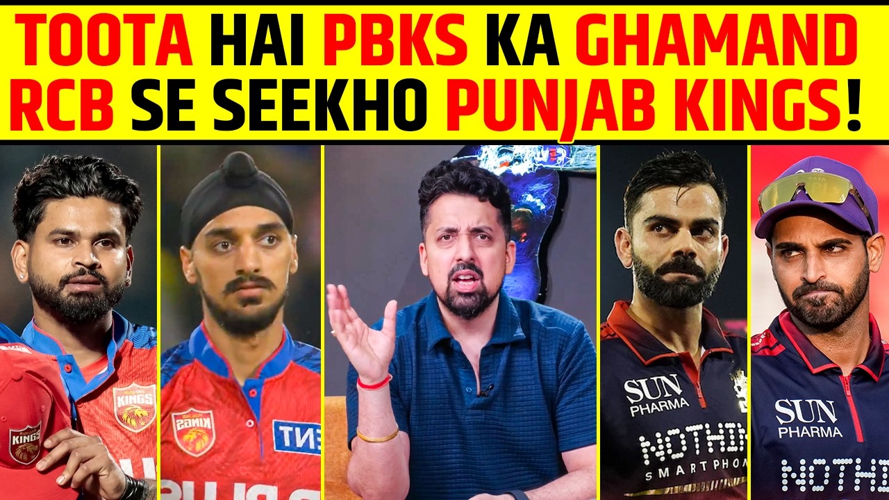 TOOTA HAI PUNJAB KINGS KA GHAMAND RCB SE SEEKHO PBKS! #rcbvspbks #shreyasiyer #viratkohli