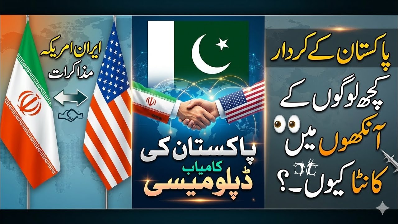 islamabad talks||#PakPeaceDiplomacy #امن_کا_سفیر_پاکستان #IslamabadTalks