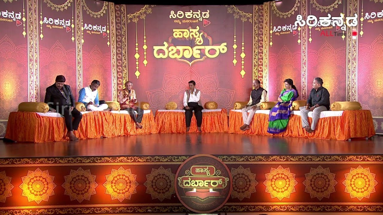 Episode_13 || Hasya Darbar || ಹಾಸ್ಯ ದರ್ಬಾರ್ || Sirikannada TV ||