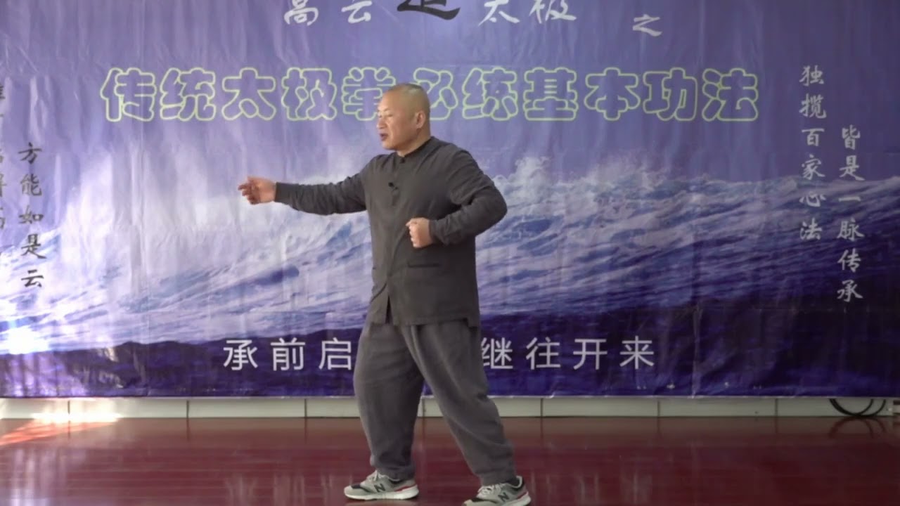 传统太极拳必练基本功_39 顺中用逆，劲形反蓄