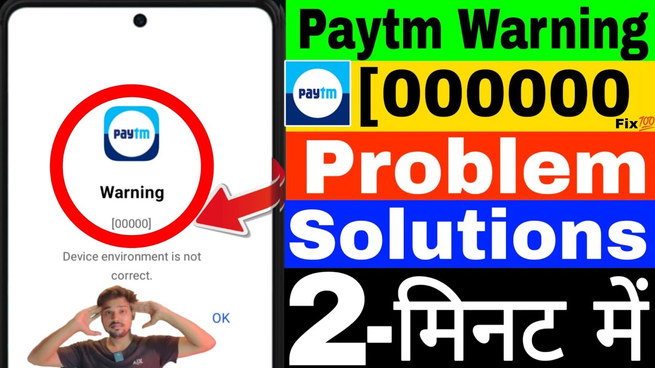Paytm Warning 00000 | Paytm Warning 00000 Device Environment is not correct | Paytm Warning 00000