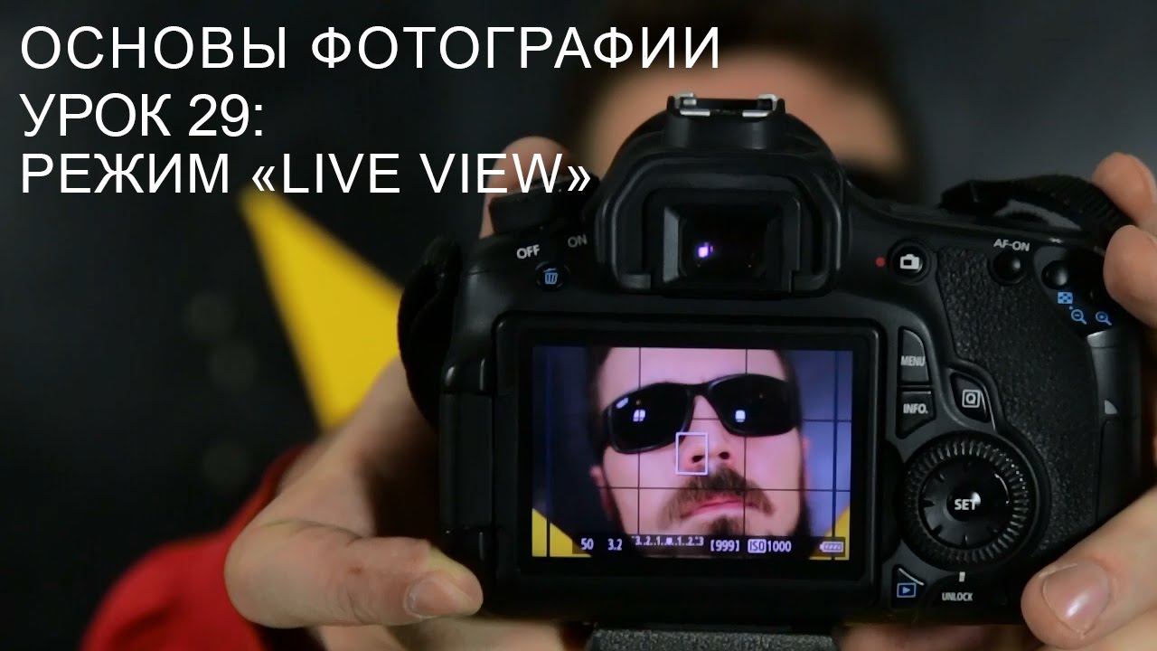 Режим 