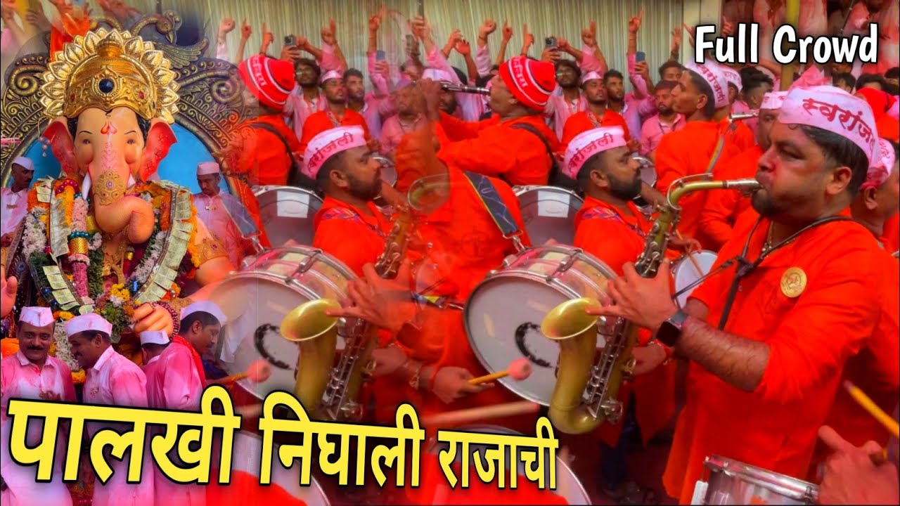 Swaranjali Brass Band | Lalbaug Cha Raja Visarjan Sohala 2024 | Palkhi Nighali Rajachi | Full Crowd