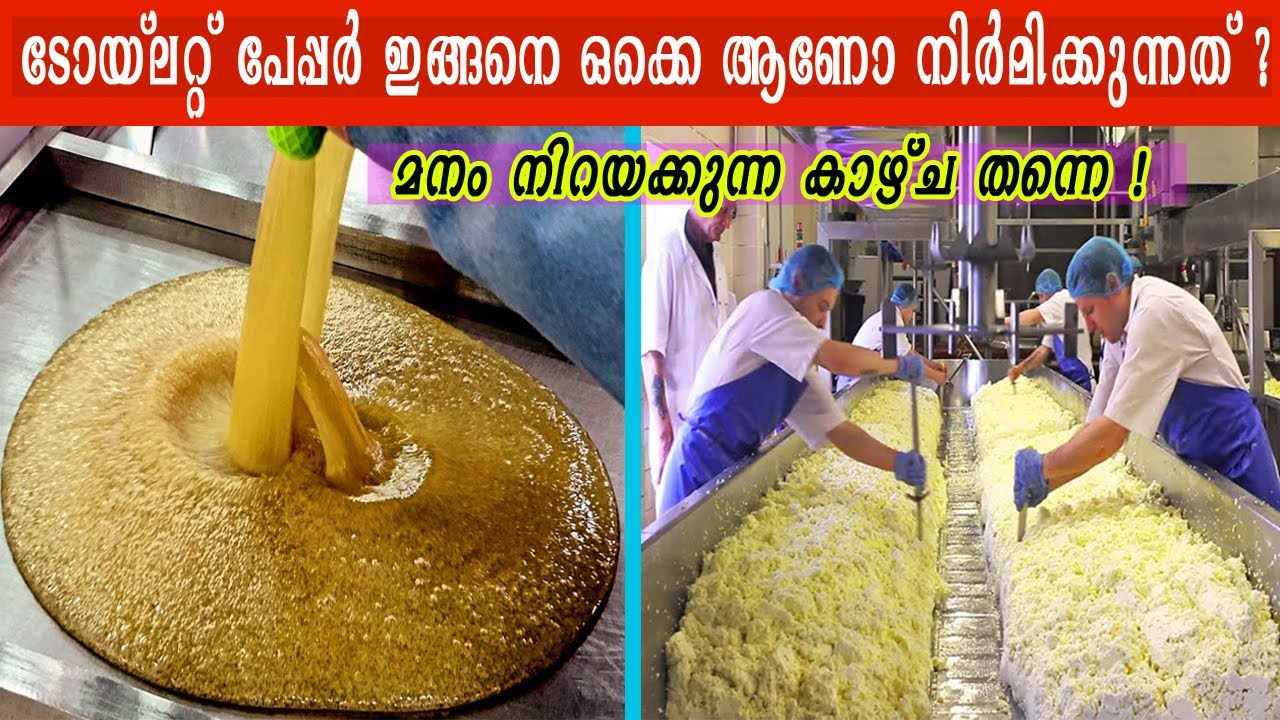 നിങ്ങളെ ഞെട്ടിക്കുന്ന ഫാക്ടറി മെഷീനുകൾ |അടിക്കണ്ട പരത്തണ്ടാ മണിക്കൂറിൽ രണ്ടായിരം ചപ്പാത്തി റെഡി