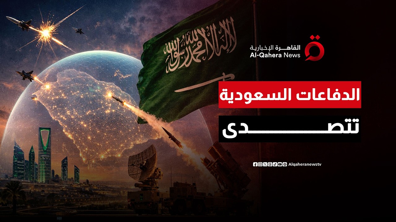 الدفاع السعودية تعلن اعتراض وتدمير 4 مسيرات 