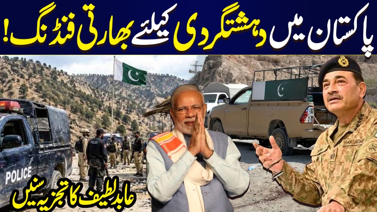 Attack in Tank | Indian Funding Behind Terror!sm in Pakistan? | Abid Latif's Analysis