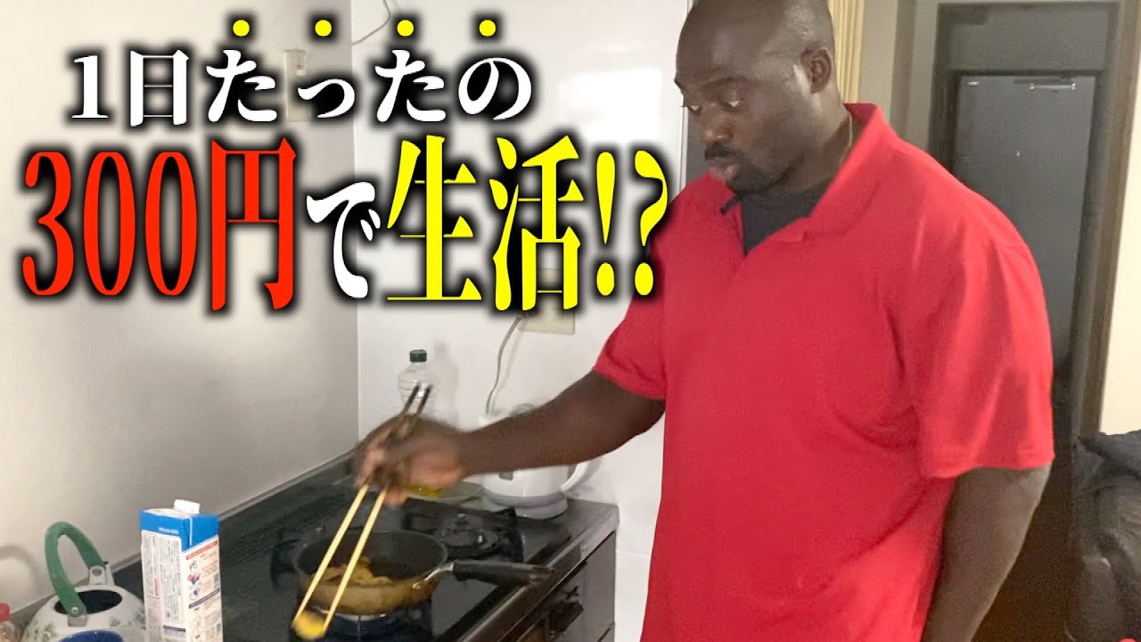 【貧乏飯？】ボビー・オロゴンの食生活が実はやばかった!?wwww