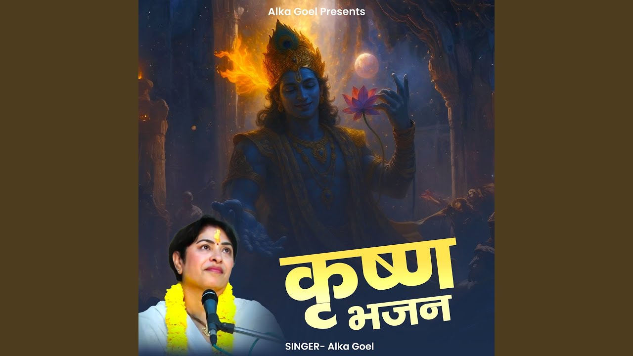 Mero Man Ho Gayo Latta Patta