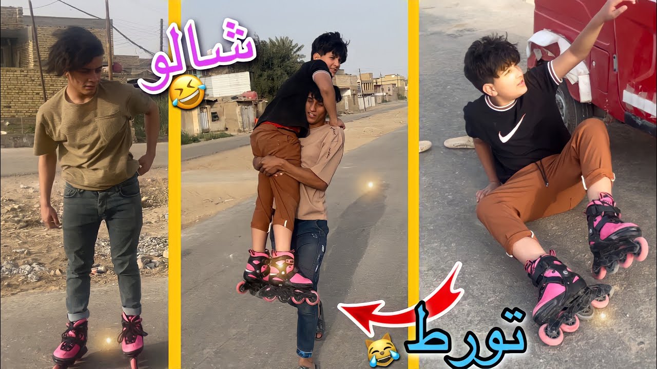 خليت حمودي أبن اختي يلعب سكيت 😂 شوفو شصار بي 😮