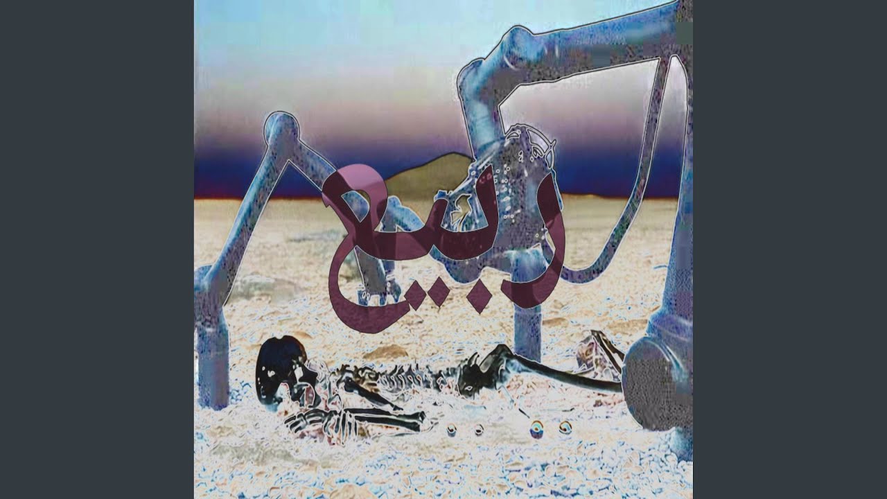 Primavera 2075