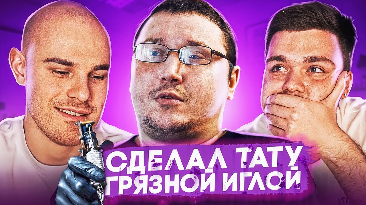 Парализованный после тату..(невероятная история)