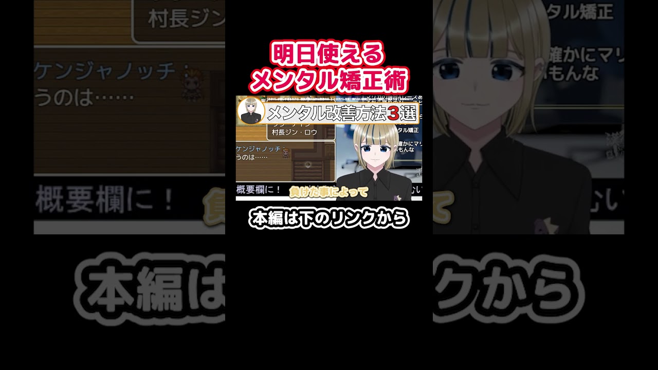 ※メンタルが弱い人必見※メンタルを強くする方法 #shorts  #メンタル #自己啓発