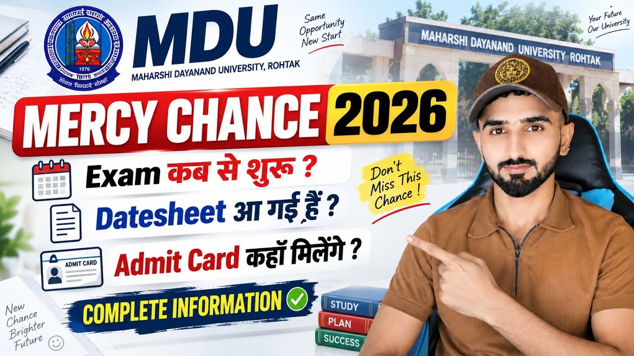 MDU Mercy Chance Exam | Mdu Mercy Chance Datesheet 2026 | Mdu Mercy Chance Admit Card #mduexams2026