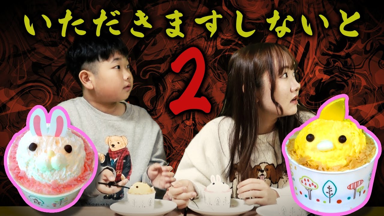 ◆【ミステリー】いただきますをしないと&hellip;Part2　イースター編 食べ物に感謝しましょう◆