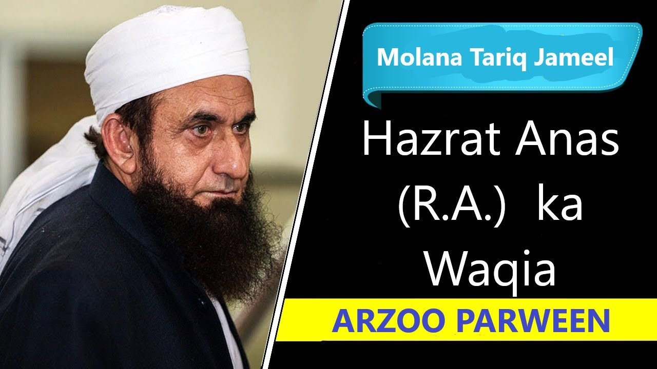 Hazrat Anas (R.A.)  ka Waqia by Molana Tariq Jameel