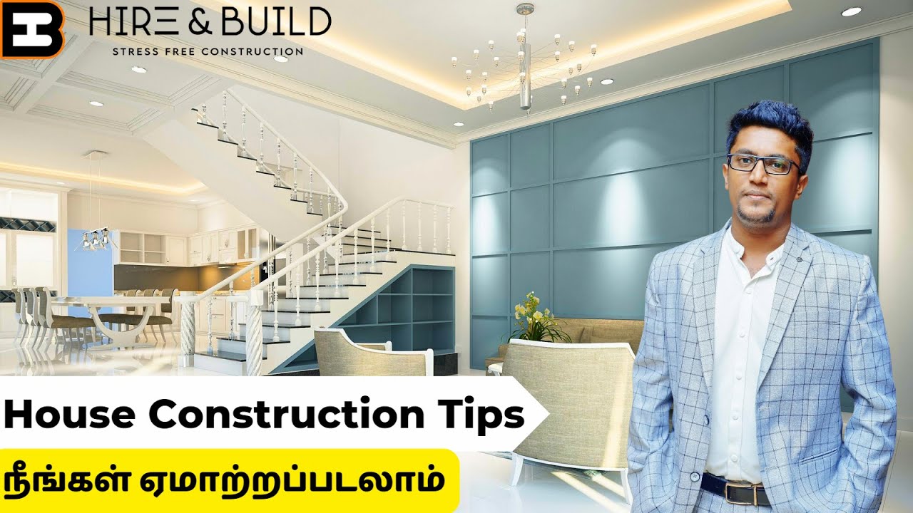 House construction tips|வீடு கட்டுமான உதவிக்குறிப்புகள்|Hireandbuild