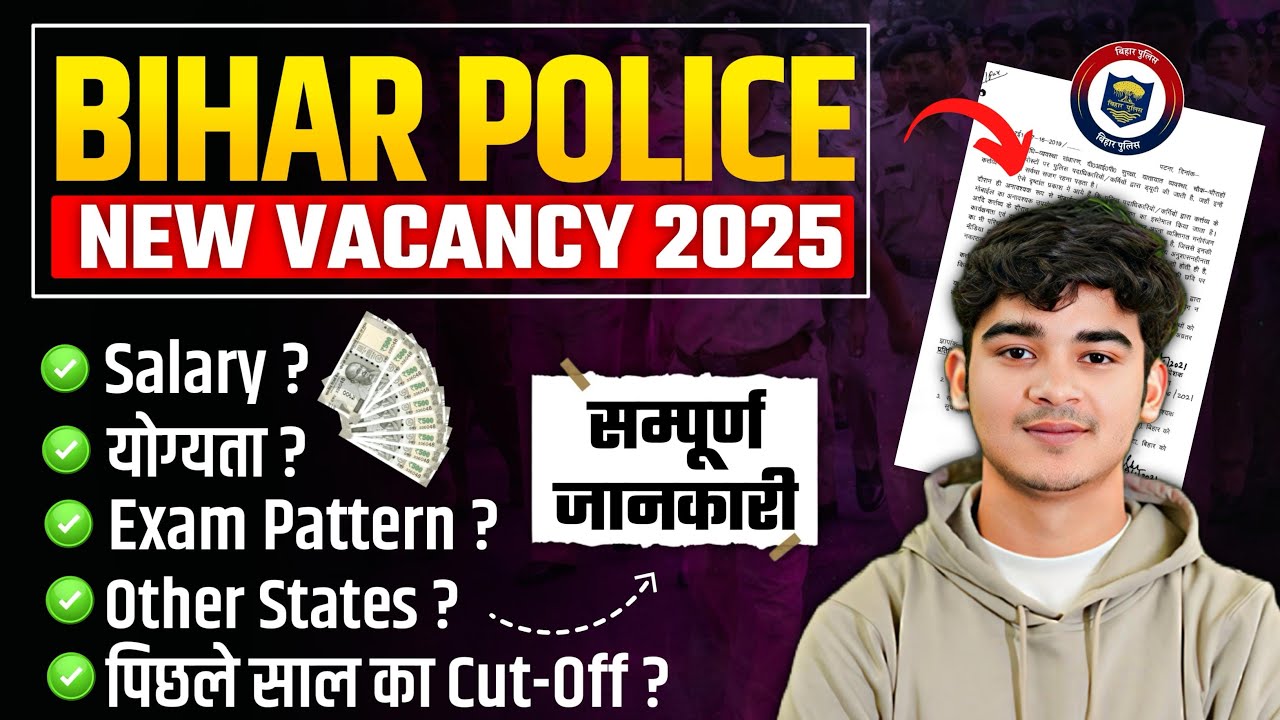 Bihar Police 2025 | Bihar Police Constable Salary, Syllabus | Bihar Police Exam Pattern, Eligibility