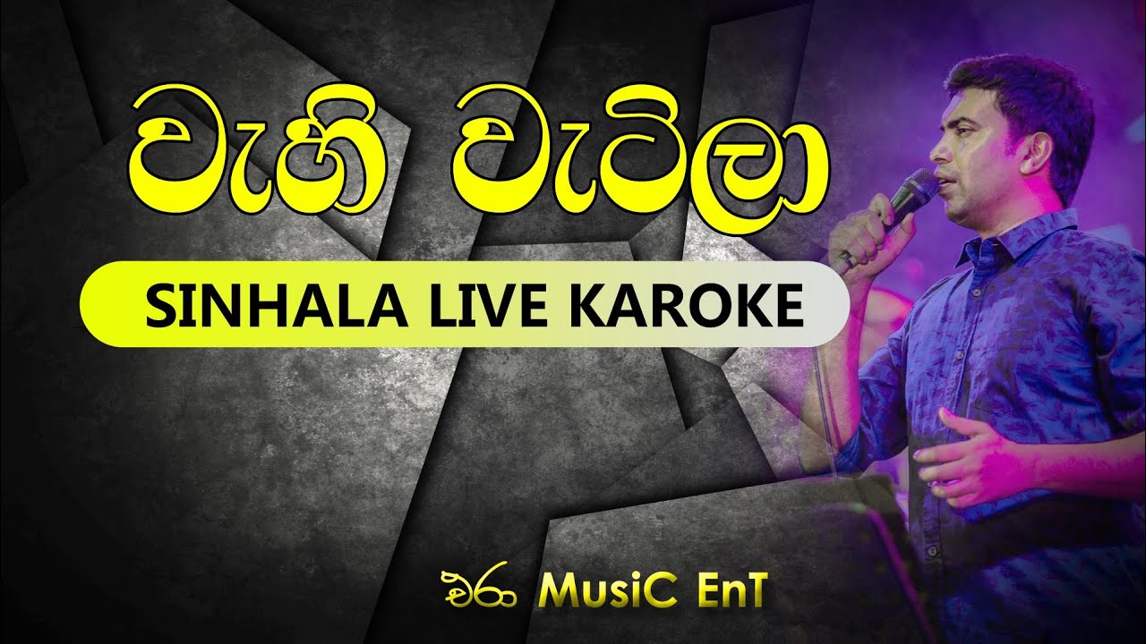 Wahi Watila Karoke | Artist : Damith Asanka | Era Music Ent
