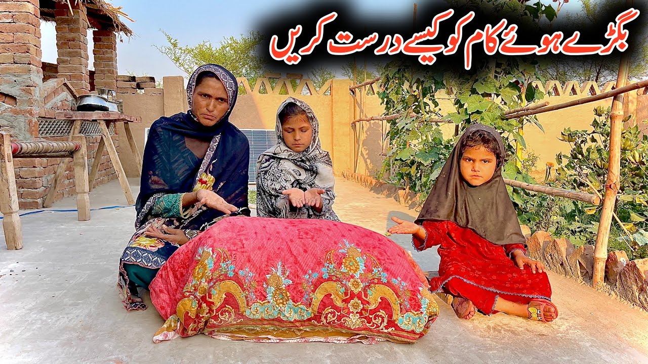 Bory kaam ko kasy thak karin poor family mud house life pakistan village life