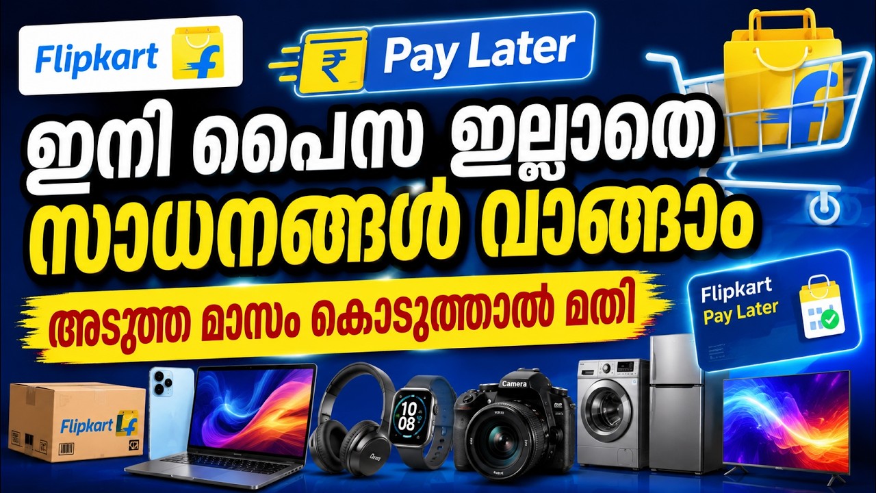 Pay Later വീണ്ടും വന്നിട്ടുണ്ട് 🤩🔥 Flipkart Pay Later Relaunched Malayalam | Tech Studio Malayalam